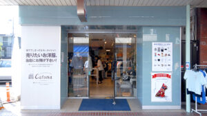 Catona（カトナ） 逗子銀座通店_1