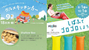 THE OUTLETS SHONAN HIRATSUKA_8