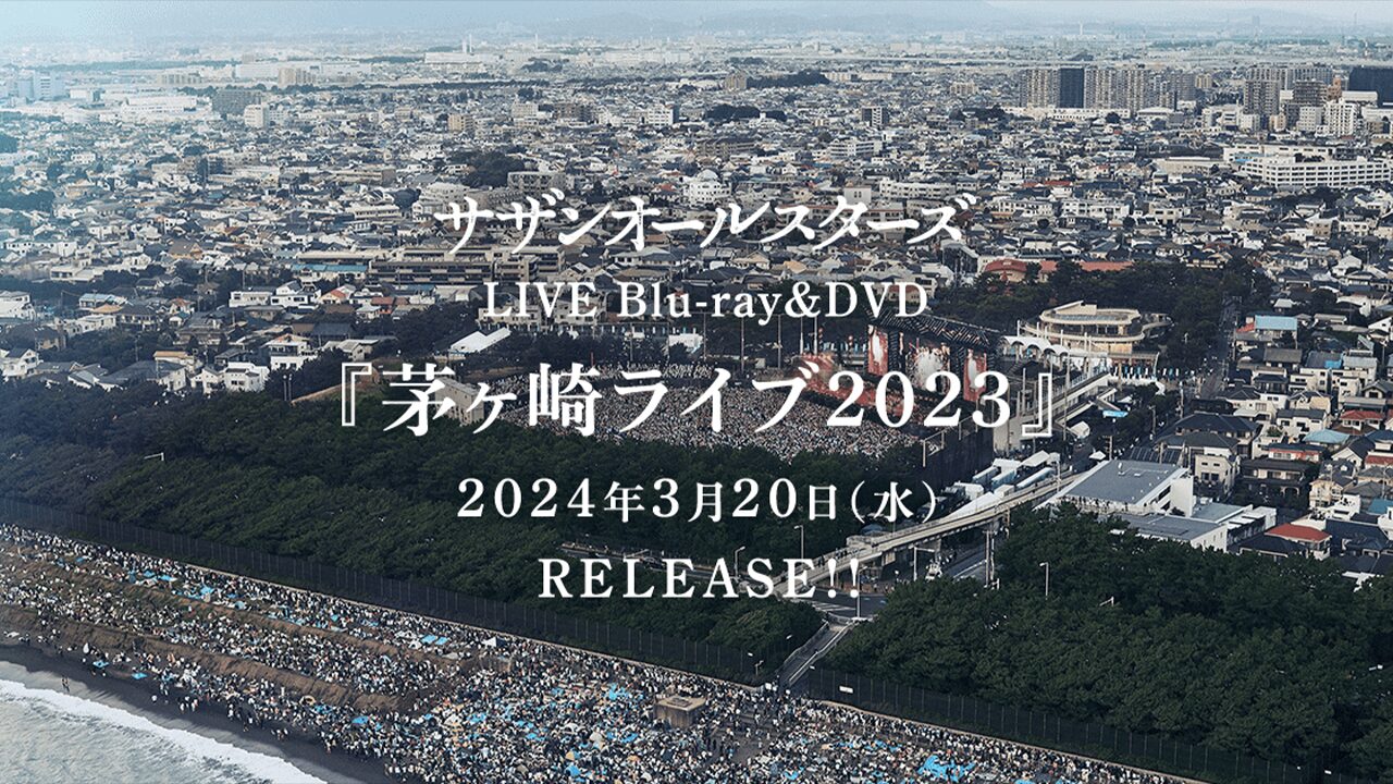 Blu-ray]/サザンオールスターズ/茅ヶ崎ライブ2023 [完全生産限定盤]