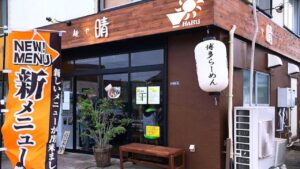 麺や 晴_2