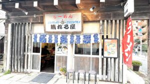 らーめん 晴れる屋_外観