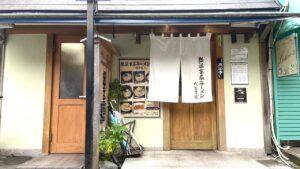 横浜家系ラーメン だるま家3 逗子店_2