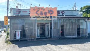 ラーメンくるまや 葉山店_2