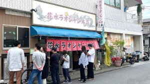花水ラオシャン 本店_外観