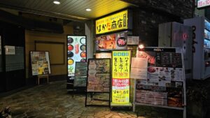 はかた商店 湘南台店_2