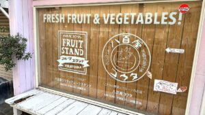 八百屋コウタのフルーツスタンド_2