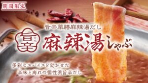 しゃぶしゃぶ温野菜_藤沢駅前店_5