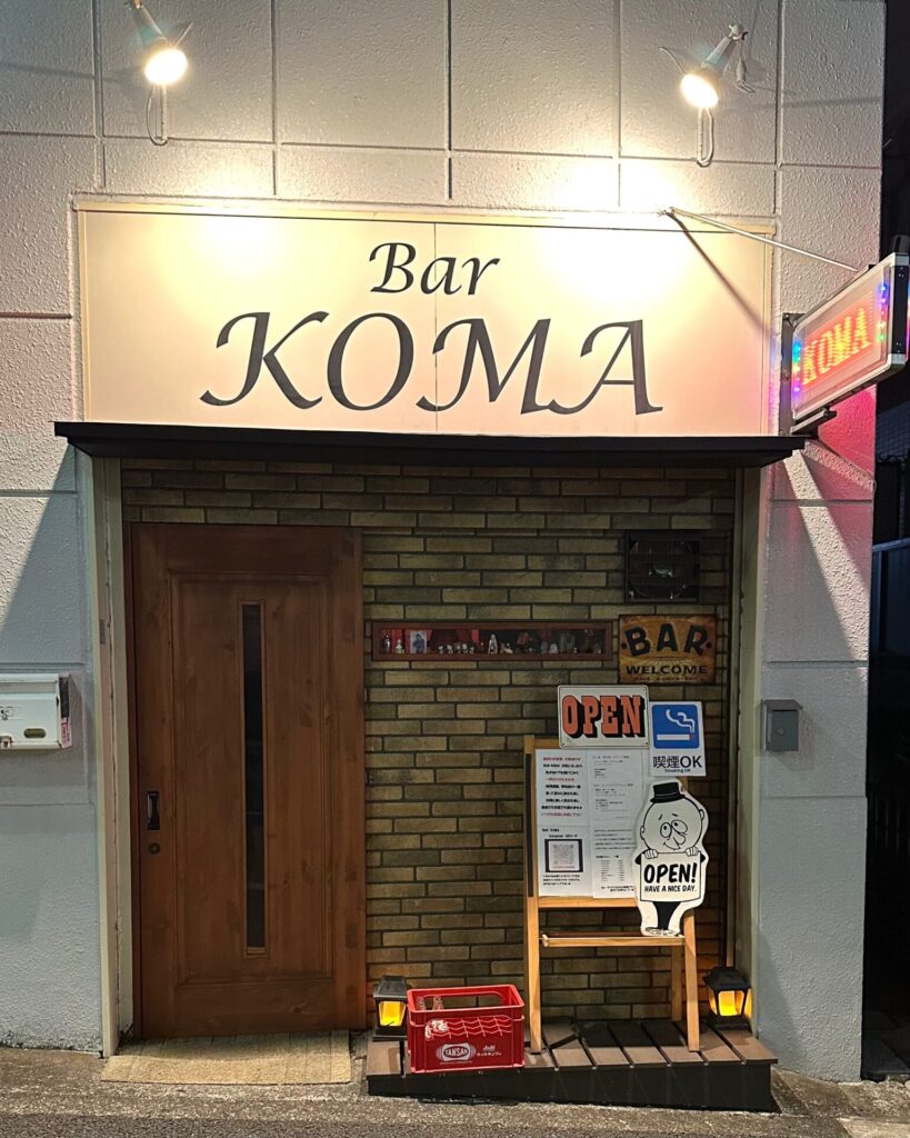 BAR KOMA外観