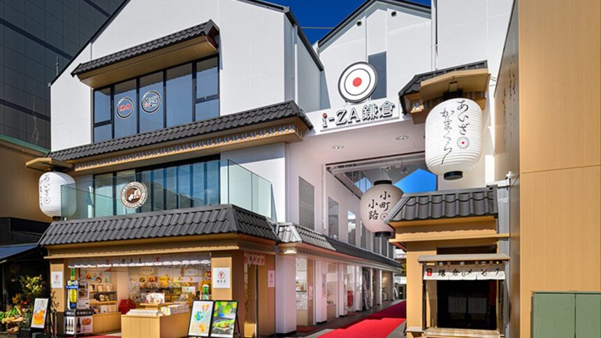 iZA鎌倉