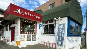 あらもーど鎌倉 外観