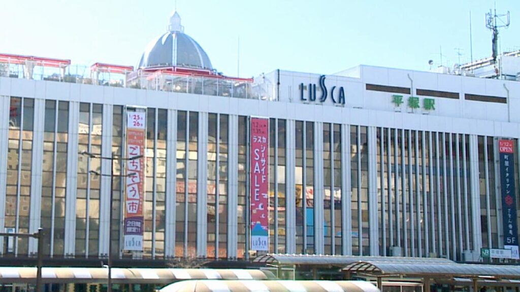 ラスカ平塚