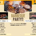 ルアナハレBBQ