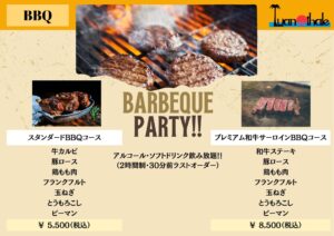 ルアナハレBBQ
