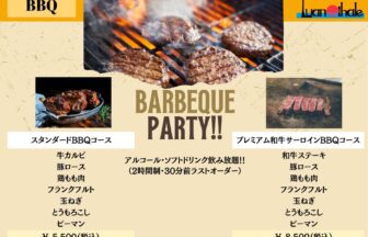 ルアナハレBBQ