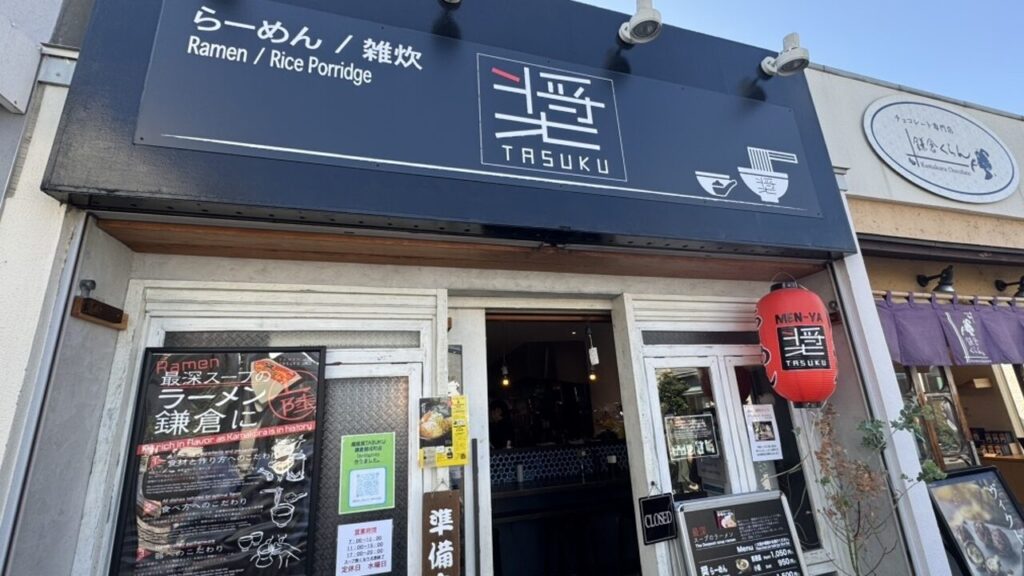 奨 (TASUKU)