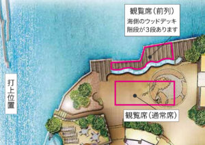 ふじさわ江の島花火大会2025 有料観覧席情報