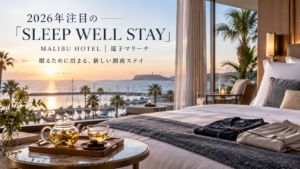 マリブホテル_SLEEP WELL STAY