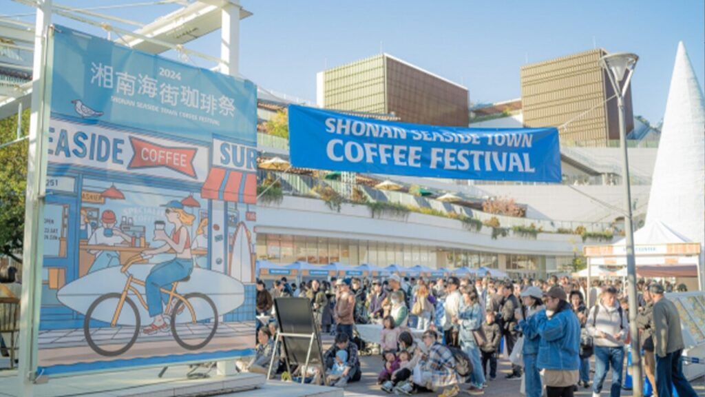 湘南ニュース_1_湘南海街珈琲祭2025_1280×720