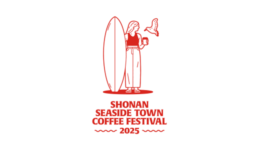湘南ニュース_3_湘南海街珈琲祭2025_1280×720