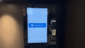 竜泉寺の湯_決済機械