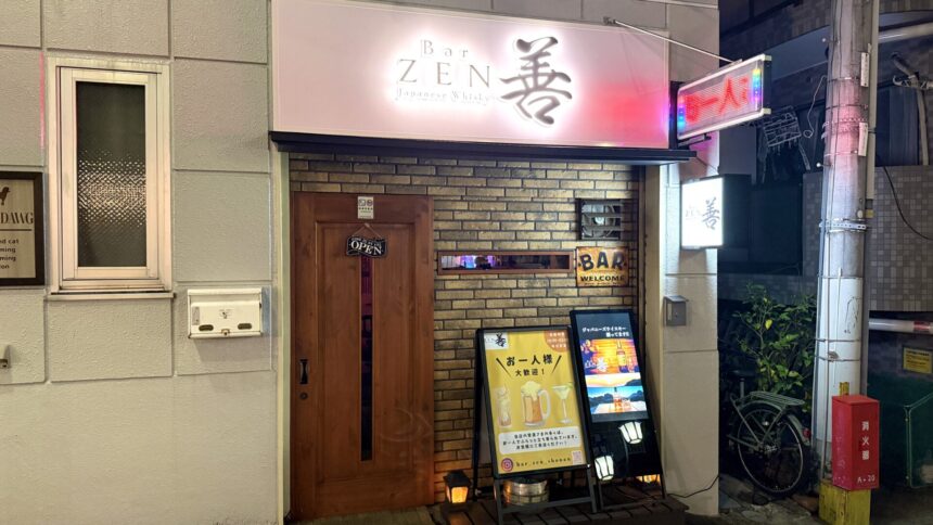 Bar善_2