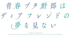 湘南ニュース_2_青ブタ