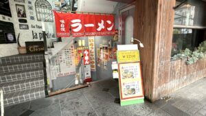 ラーメン萬来_外観