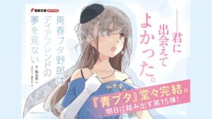 湘南ニュース_3_青ブタ