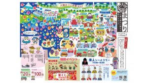 湘南ニュース_1_大磯まつり_1280×720