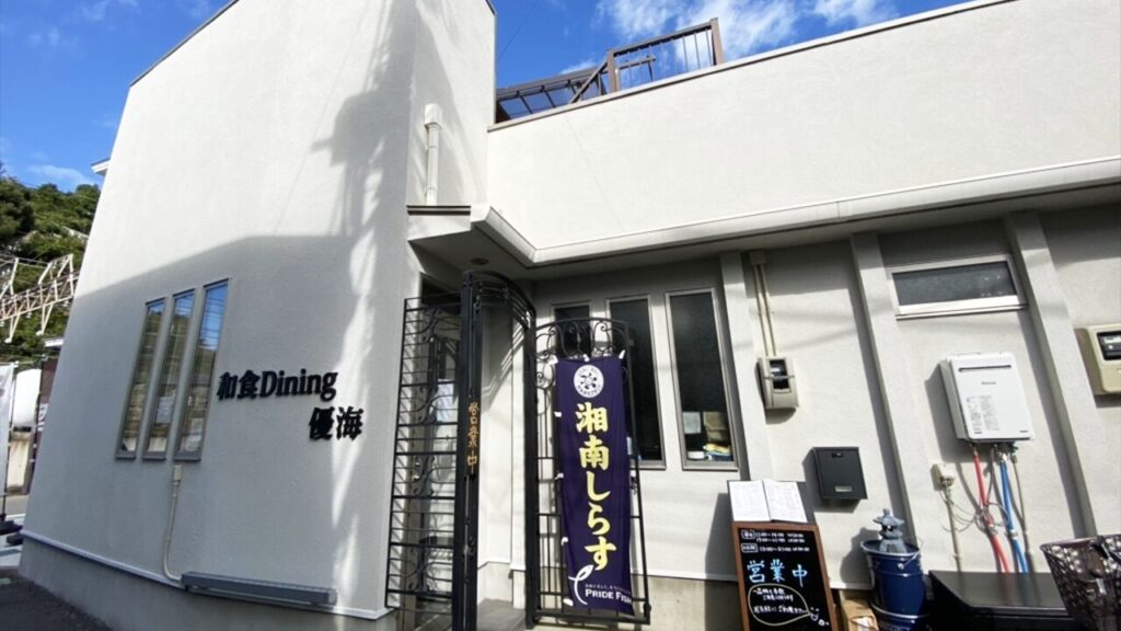 和食Dining 優海_1