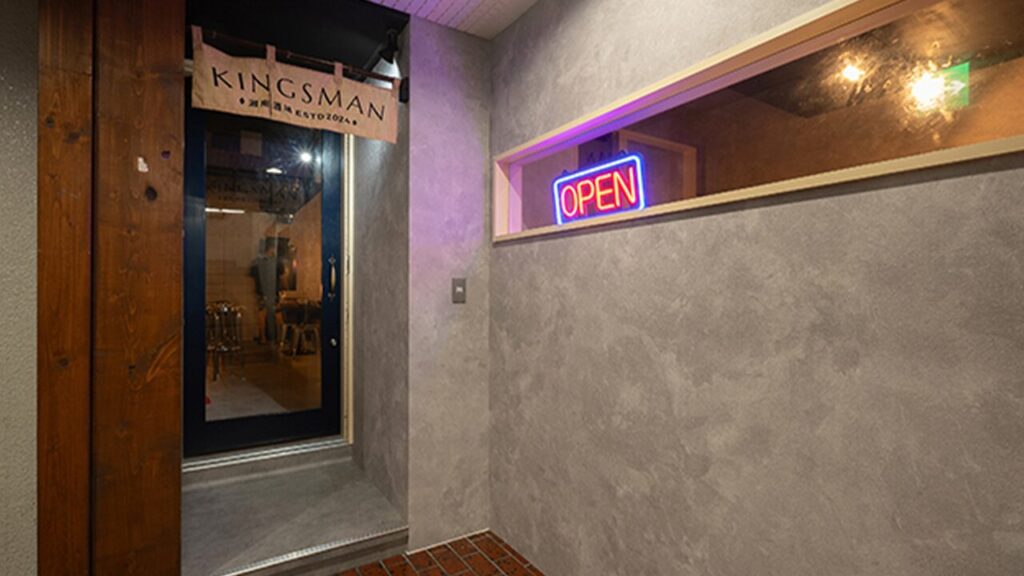 湘南酒場 キングスマン_3
