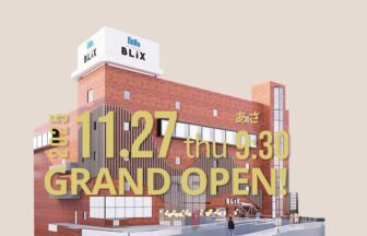 湘南ニュース_1_BLiX茅ヶ崎