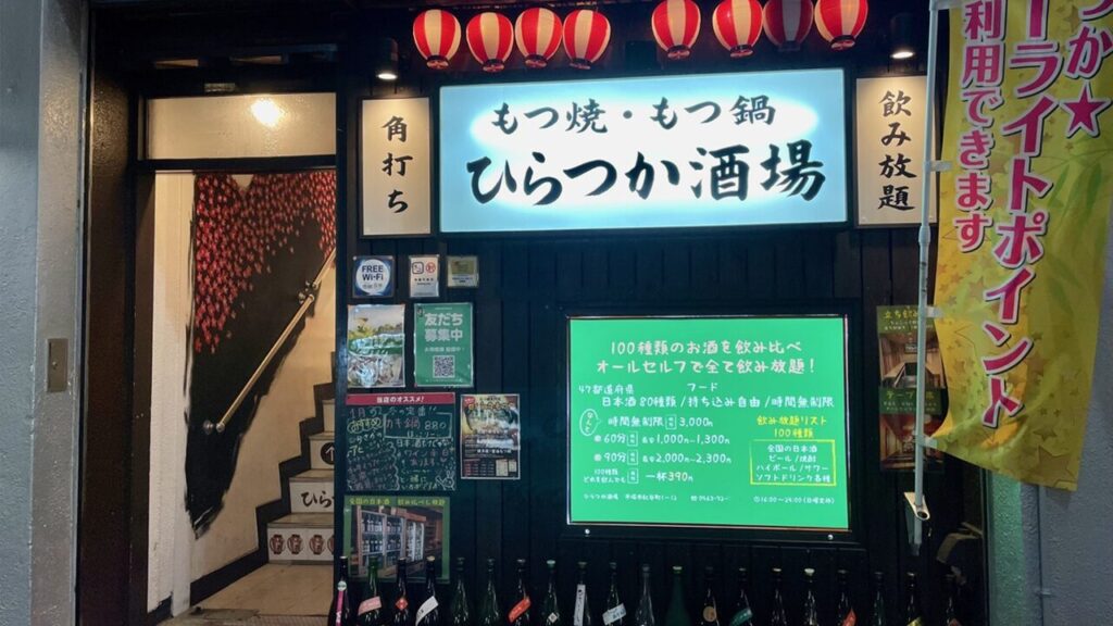 ひらつか酒場_3