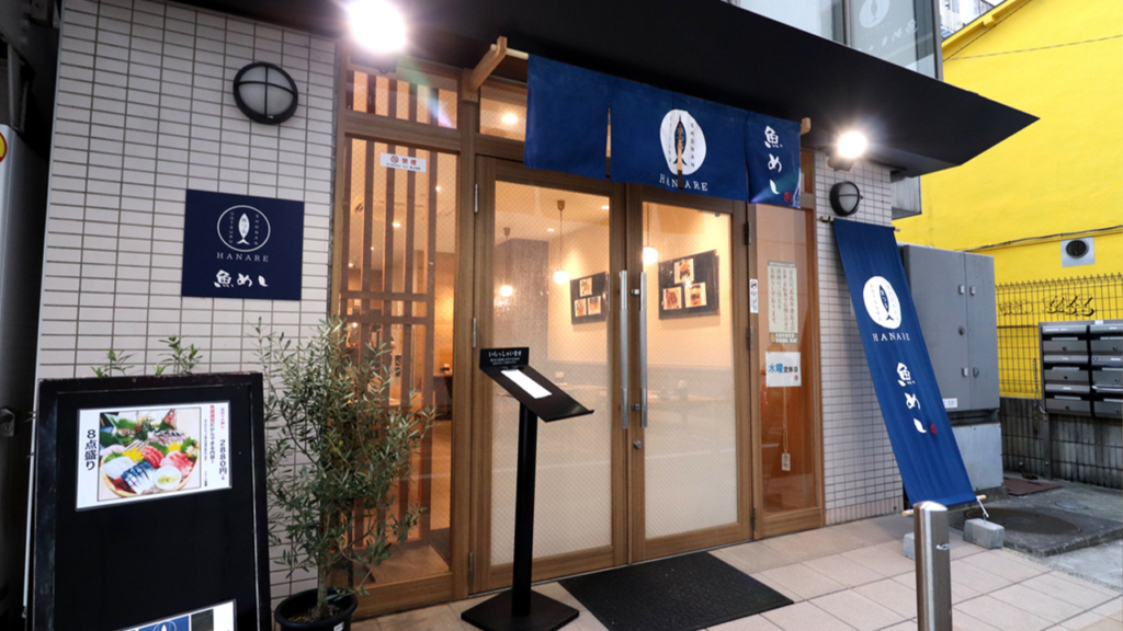 湘南 魚つる Hanare_1