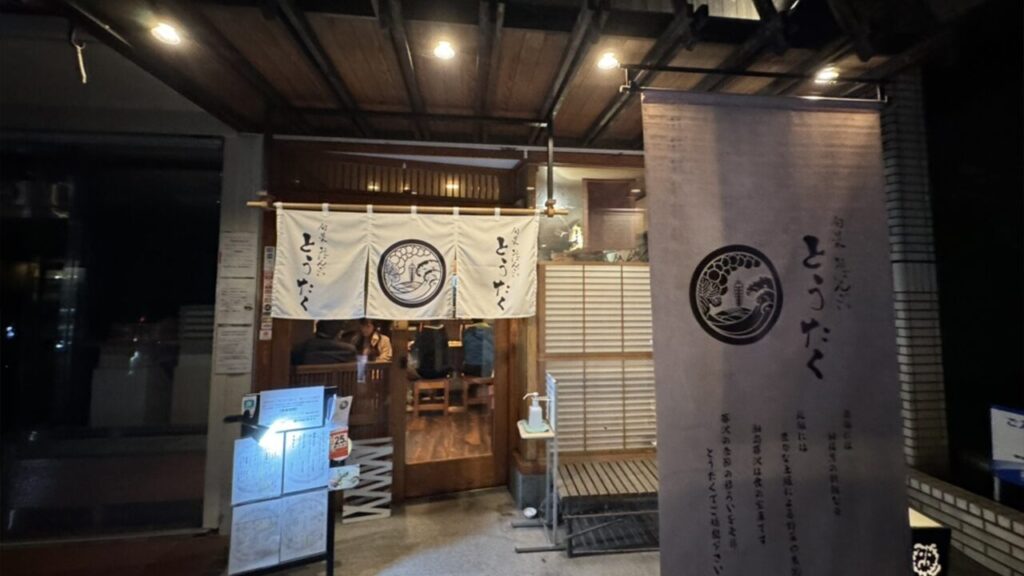 旬菜おばんざい とうたく_1