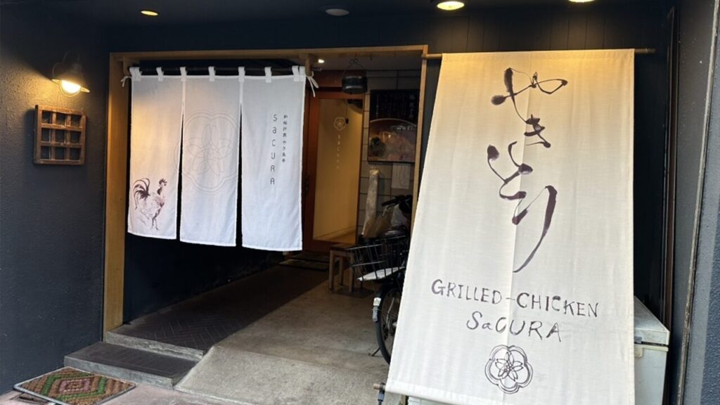 やきとりSaCURA_1