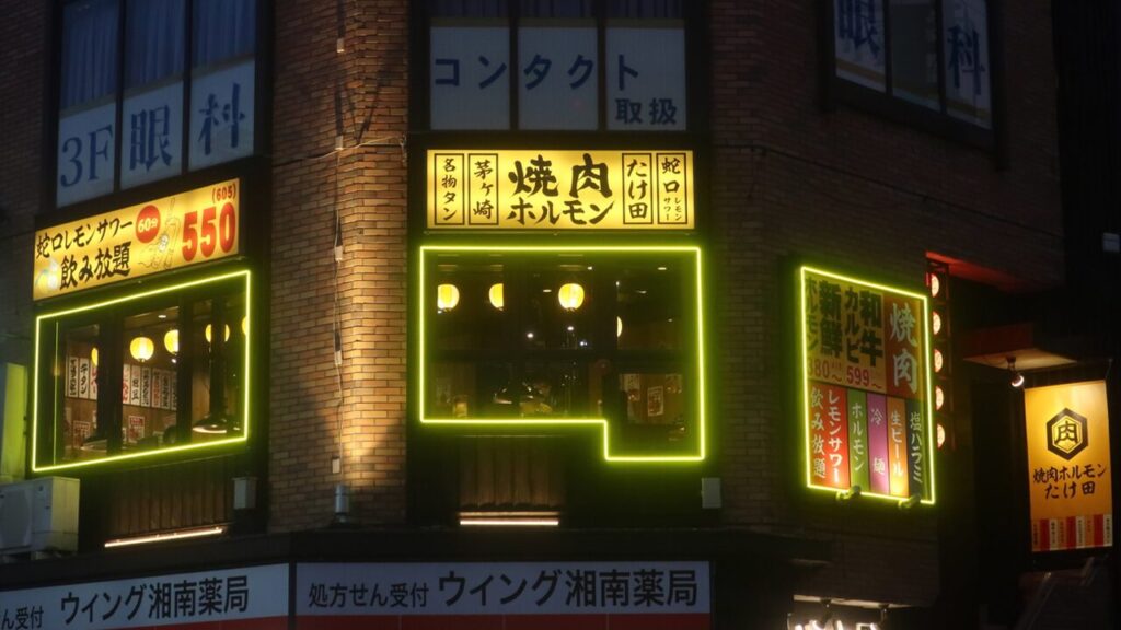 たけ田 茅ヶ崎店_3