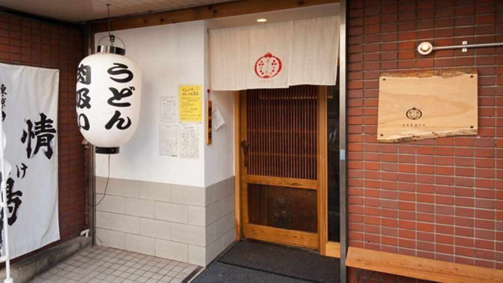 うどん酒場ざくろ_外観