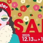 湘南ニュース_1_アウトレット湘南平塚_ウィンターセール