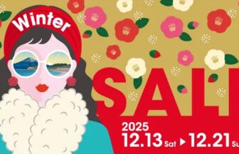 湘南ニュース_1_アウトレット湘南平塚_ウィンターセール