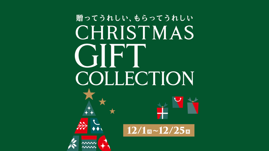 ららぽーと湘南平塚クリスマスセール2025