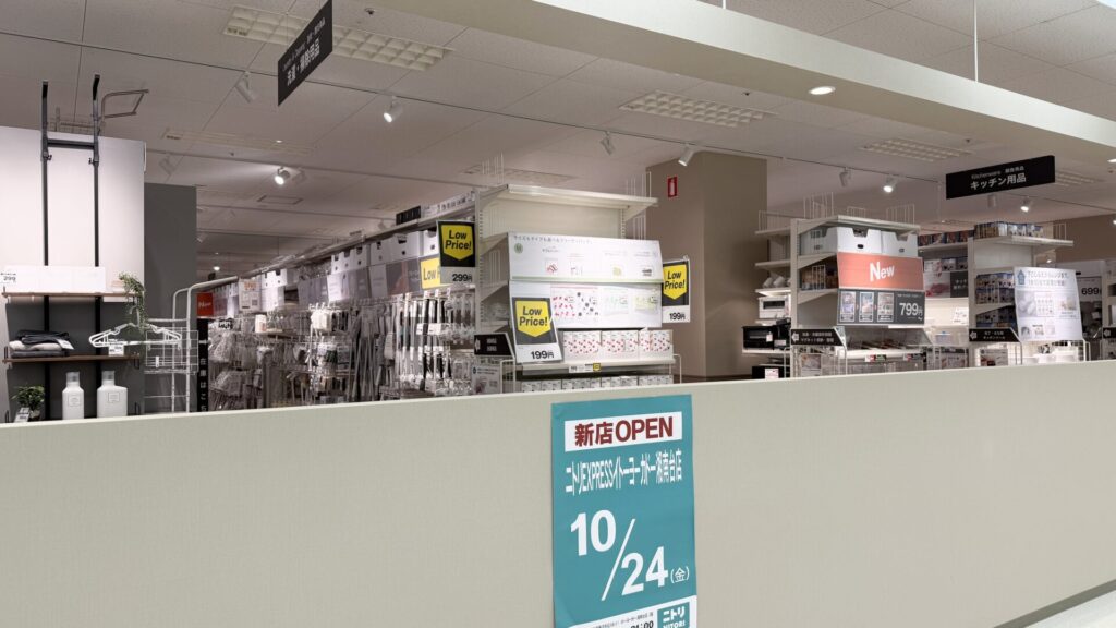 ニトリ_イトーヨーカドー湘南台_2