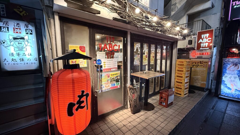 ABC 肉とワインのおいしい店_茅ヶ崎居酒屋