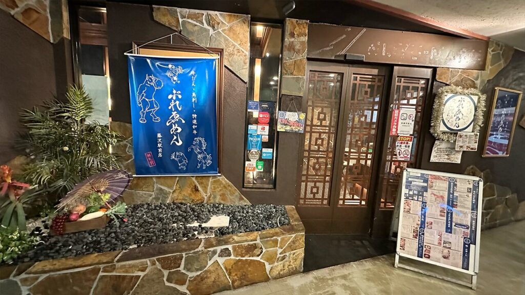 藤沢居酒屋_ぶれゑめん_1