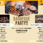 ルアナハレ_BBQメニュー