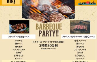 ルアナハレ_BBQメニュー
