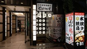 藤沢_居酒屋_とりいちず 藤沢南口店_3