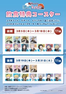 江ノ島_東京リベンジャーズ_coaster01