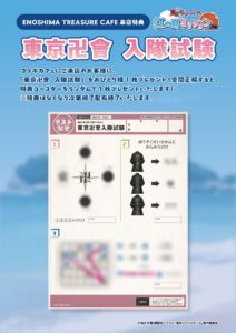 江ノ島_東京リベンジャーズ_coaster02