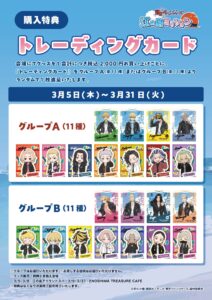 江ノ島_東京リベンジャーズ_特典